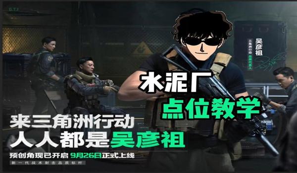 三角洲行动手游摸金打不过人(三角洲行动手游摸金哪个角色最强?) 三角洲行动手游摸金打不过人(三角洲行动手游摸金哪个角色最强?)