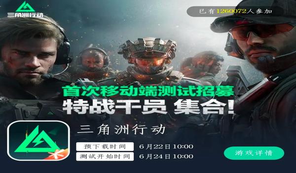 三角洲行动手游有开外挂的人吗(《三角洲行动》手游开挂的人多吗?) 三角洲行动手游有开外挂的人吗(《三角洲行动》手游开挂的人多吗?)