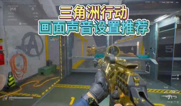 三角洲行动更新后帧率改不了(三角洲行动更新后帧率修改方法) 三角洲行动更新后帧率改不了(三角洲行动更新后帧率修改方法)