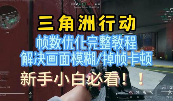 手游三角洲行动一键拾取(告诉我《三角洲行动》的一键拾取具体步骤) 手游三角洲行动一键拾取(告诉我《三角洲行动》的一键拾取具体步骤)