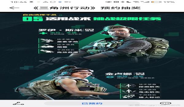 三角洲手机游戏资格(三角洲手机游戏什么时候公测?) 三角洲手机游戏资格(三角洲手机游戏什么时候公测?)